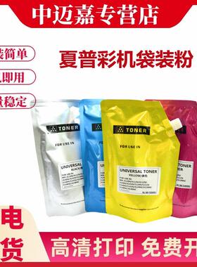 适用于夏普Mx C2622R 3051 2651 C3081 4081 5081 6081 3581 2621