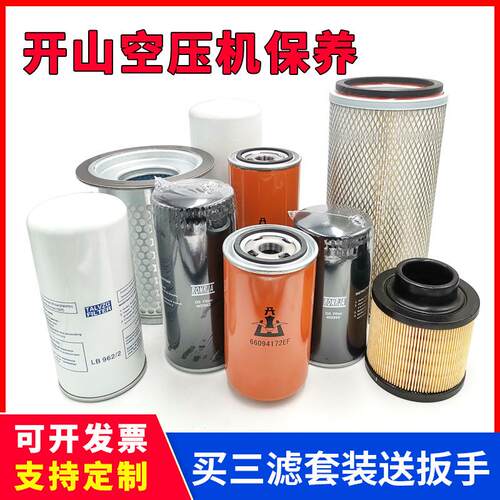 开山三螺杆空压机件大全7.5k空气压缩机油BK7.5-8G保养滤耗w材油