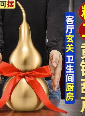 铜葫芦摆件开 口盖空心八卦黄铜葫芦工艺礼品摆饰大号家居客厅办
