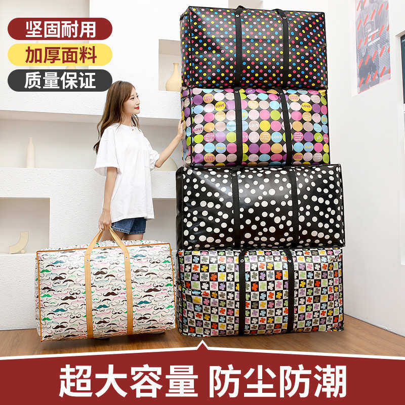 行李袋大容量搬家用衣服打包袋子结实加厚无纺布编织袋搬家袋