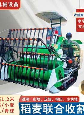 小型稻麦联合收割机 水旱两用 丘陵水稻小麦大豆收获机25马力家用