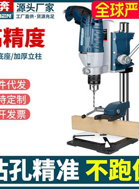 奥奔手电钻支架改台钻迷你钻孔机多功能台式家用小型电转枪固定架