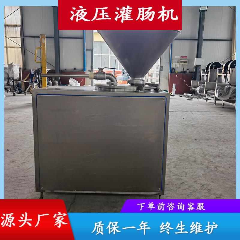 新款五花香肠液压灌肠机宠物鸡肉肠生产设备商用广式腊肠灌肠设备