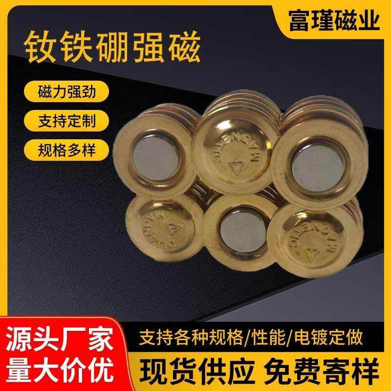 厂家现货磁钮钕铁硼强磁金属徽章胸牌高档圆形礼帽吸铁石