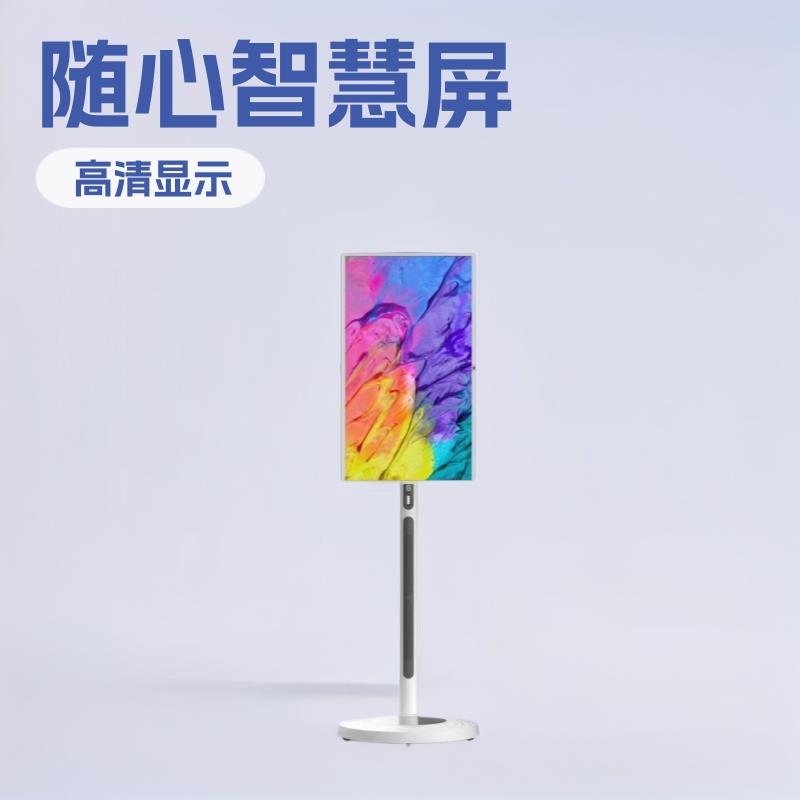 24寸32寸闺蜜机移动屏触摸电视随心智慧屏触控无线投屏一体机