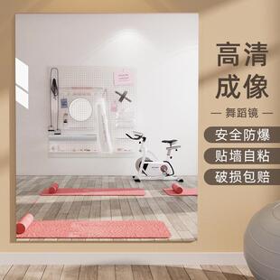 舞20231019蹈镜用贴墙自粘软子大尺寸瑜伽健身房穿衣全镜跳舞专身
