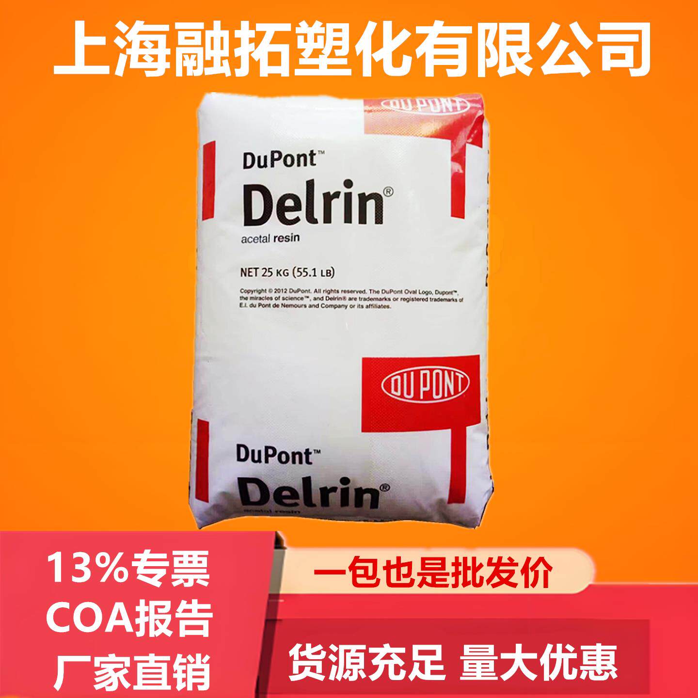 POM美国杜邦100P 500P 900P高强度高韧性汽车配件耐磨齿轮pom原料