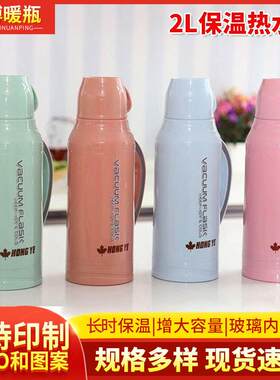 大容量塑料保温热水壶 5磅暖茶壶 2L热水茶学生宿舍暖壶