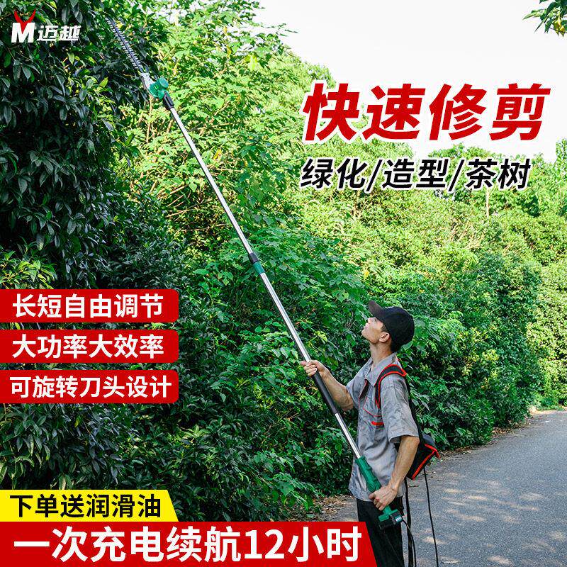 充电式电动修剪机园艺加长修剪机高枝绿篱修枝机直流茶树剪篱笆剪