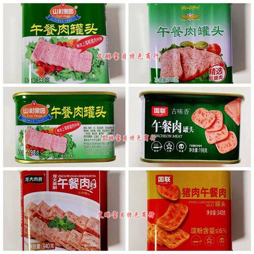烟台山村果园/飞轮/龙大美厨/国联午餐肉罐头 多省包邮除偏远地区