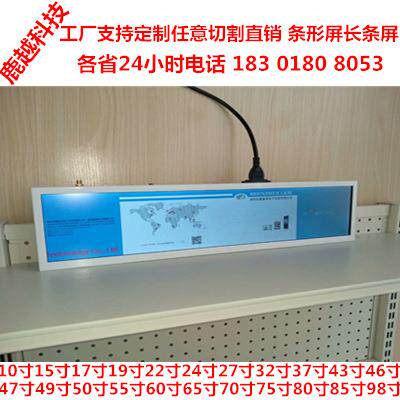 32寸50寸上海货架窗口贵州重庆寸42寸43寸地铁公交长条屏广告机