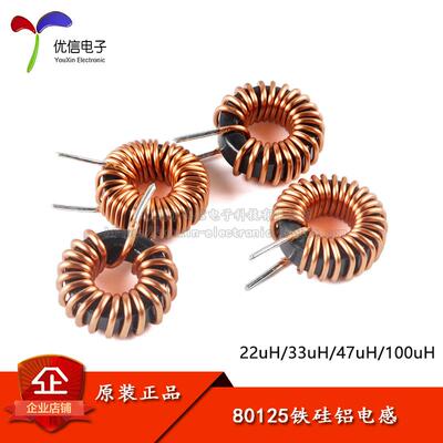 YourCee铁硅铝磁环电感80125 环形绕线电感线圈1.5mm线径