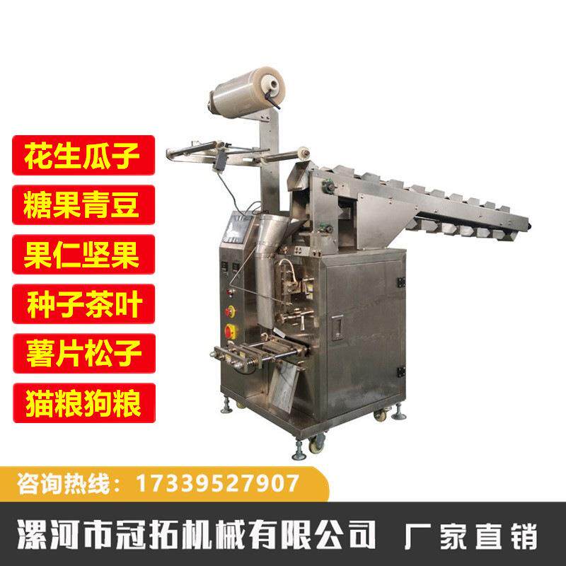 链斗式自动供料包装机青豆松子散装颗粒包装机三边封自动包装机