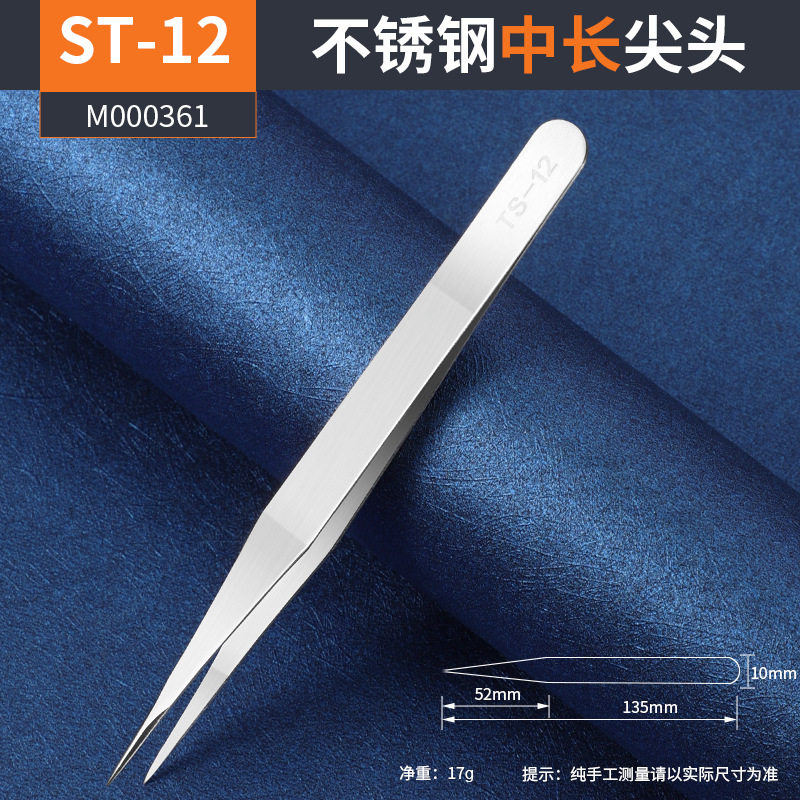 手账专用小镊子夹子全套套装手帐家用做手工的工具贴纸邮票夹