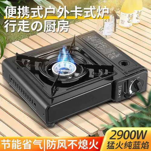 燃派冬季防风野外家用便携式卡式炉黑色2900W不锈钢餐厅用卡磁炉