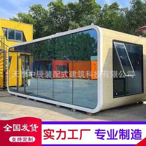 甘肃苹果仓移动房办公室户外景区休息室阳光房集装箱民宿活动房