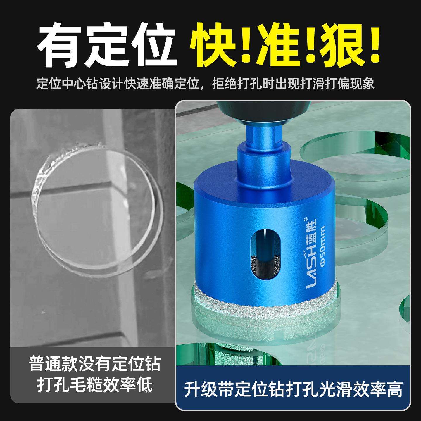 带定位玻璃开孔器套装瓷砖干打钻头全瓷大理石材钻孔手电钻钻头