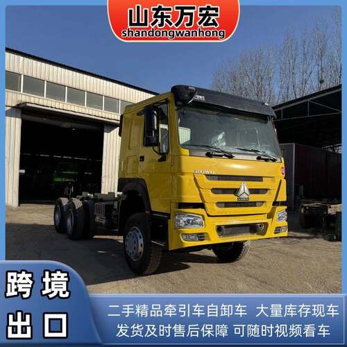 出口非洲重汽牵引车头豪沃牵引车价格国三HOWO371牵引车牵引自卸