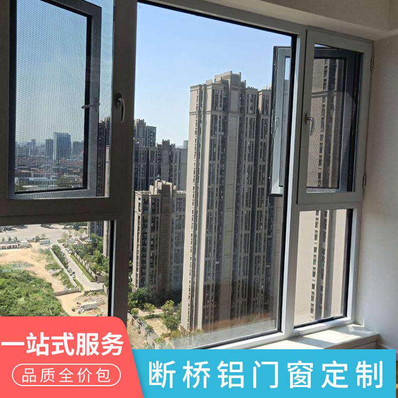 南昌断桥铝系统门窗定制保温隔音窗铝合金落地封阳台推拉平开窗户