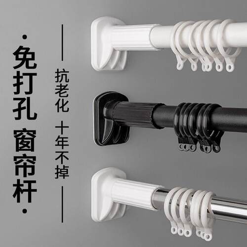 晾衣杆免打孔窗帘杆伸缩浴帘杆阳台浴室撑杆窗帘轨道收缩杆外贸厂