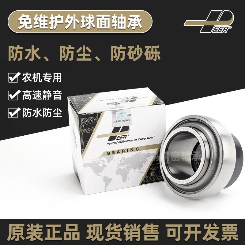 进口皮尔HC305免维护UEL306收割机308高速310防尘307轴承大全311A
