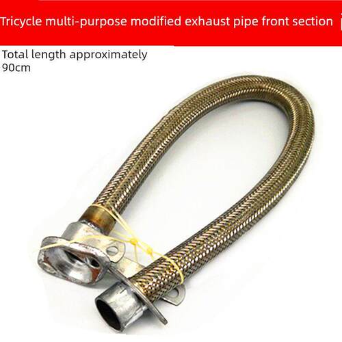 三轮车摩托排气管125/150/175/200/250通用排气筒万能弯管软前节