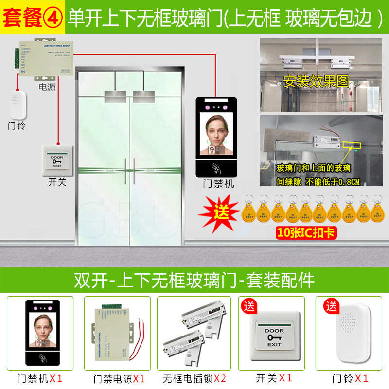 脸部锁考勤一体机玻璃门人脸门禁门禁识别机磁力刷卡动态指纹套装
