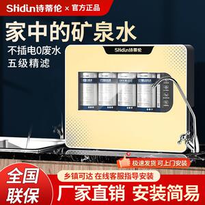 家用厨房净水器五级超滤机会销礼品精滤超滤净水机厂家