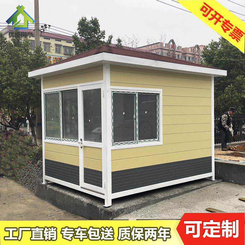 岗亭保安亭户外垃圾房钢结构收费亭小区门卫值班休息室移动民宿房