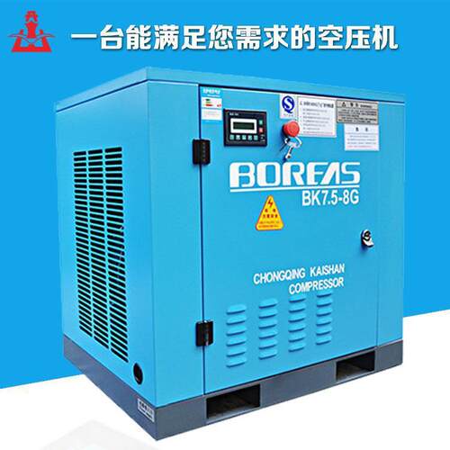 开山工频空压机BK系列7.5-132千瓦型号齐全螺杆空气压缩机