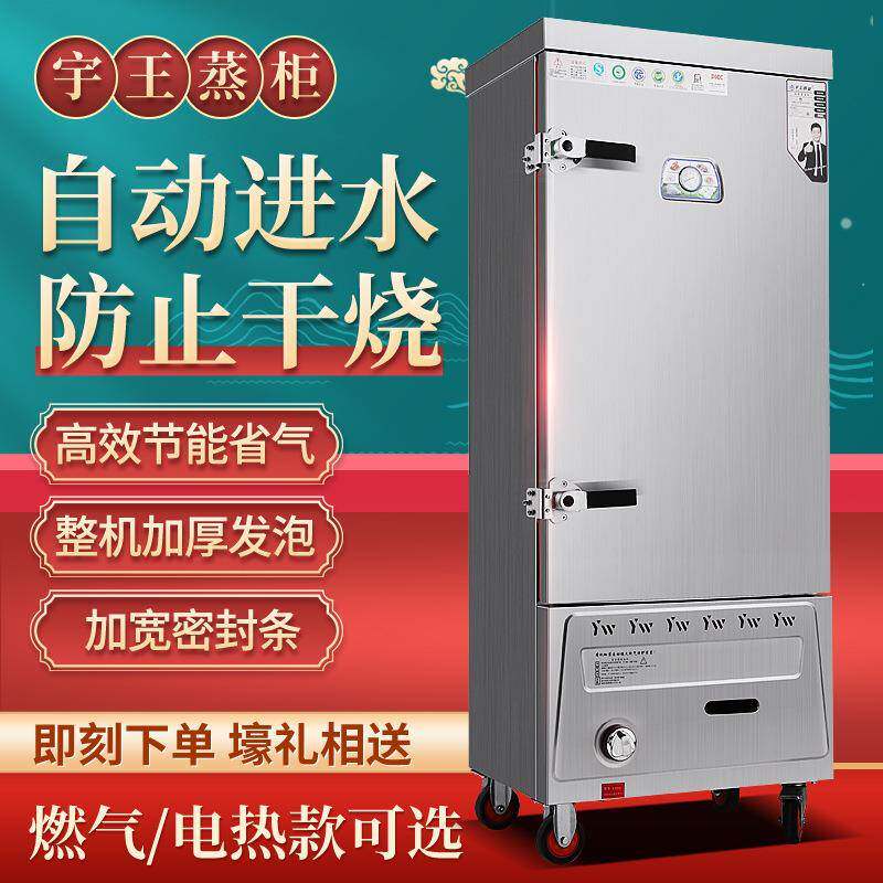 宇王12盘燃气液化气蒸饭柜商用不锈钢煤气蒸饭车蒸饭箱蒸米饭机