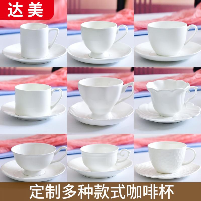 陶瓷杯套装欧式酒店下午茶杯简约杯子白色多款式骨瓷咖啡杯碟