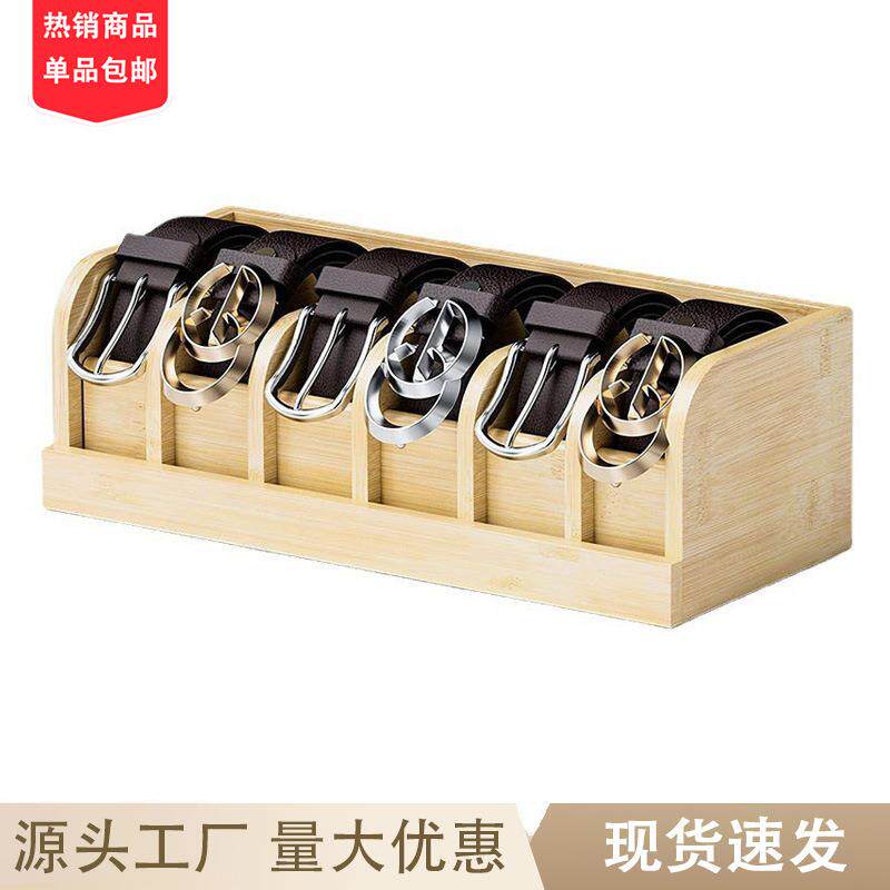 现货竹制分隔腰带收纳盒衣帽间皮带整理盒商场柜台商务腰带展示盒