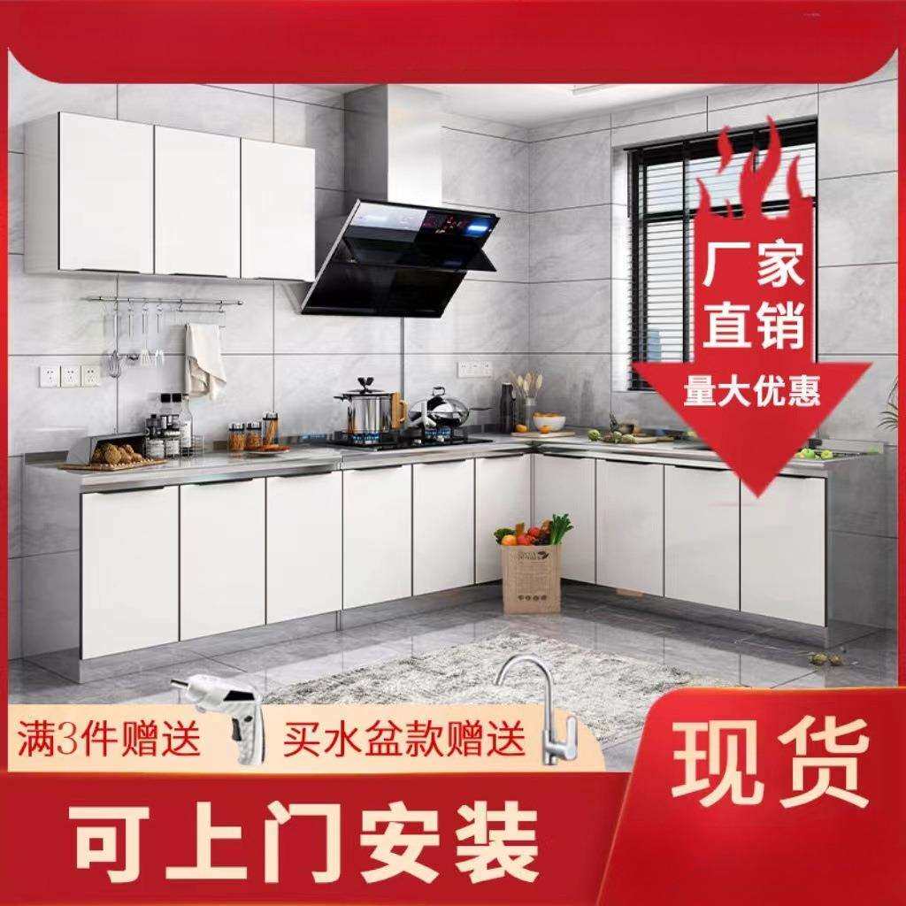 不锈钢家用橱柜简易灶台水盆柜收纳碗橱组装经济厨房柜子储物柜子