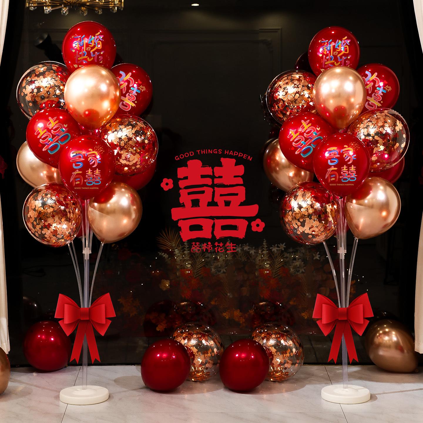 巴结婚多气胺球CNYB1022地飘婚布置套装订婚路引婚礼新房房客厅立