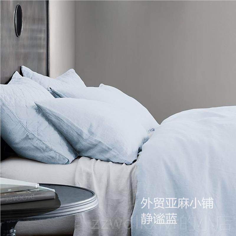 新款约法国雨露麻外贸纯色床上用品单笠枕套被套床品床简亚麻床四
