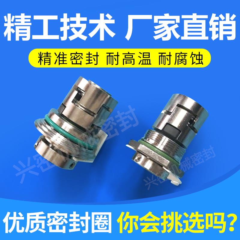 格兰富CD1RN/CLA/立式南方多级水泵机械密封圈JGECMK-12/1416/8/2