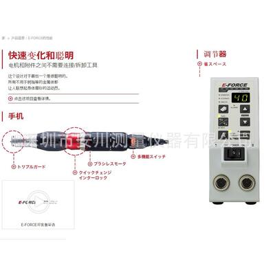 日东EIKO永兴电机电动打磨笔E-FORCE调节器DSS402301/DSS403001