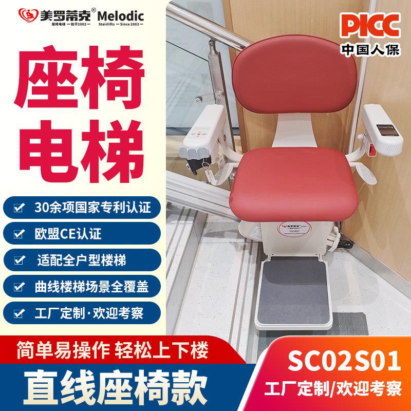 别墅家用楼道扶手直曲线座椅式座椅电梯老人上下楼梯爬楼机升降椅