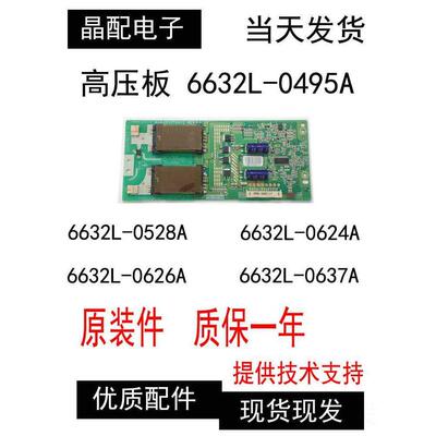 32L01HM 32L05HR L32F1高压板6632L-0495A KLS-EE32TKH12