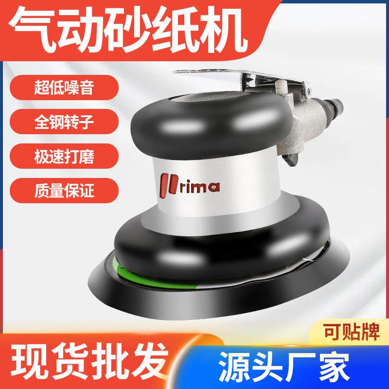 厂家直销普力马气动打磨机汽车打蜡抛光机腻子砂纸机干磨气磨机