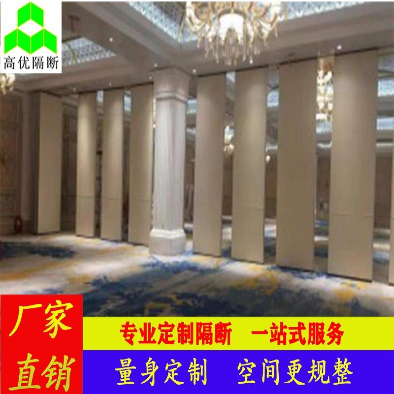 酒店活动隔断墙折叠 会议室活动隔断屏风宴会厅移动隔断高隔断墙