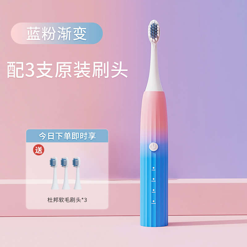 儿童电动牙刷声波全自动充电式儿童3-6-12岁成人软毛刷头男女通用