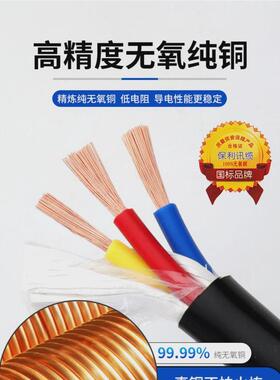 纯信铜阻燃RVVP号控制屏蔽.线2 ZR-RVVP3 4 5 6芯*0.3/05/0.75/1.