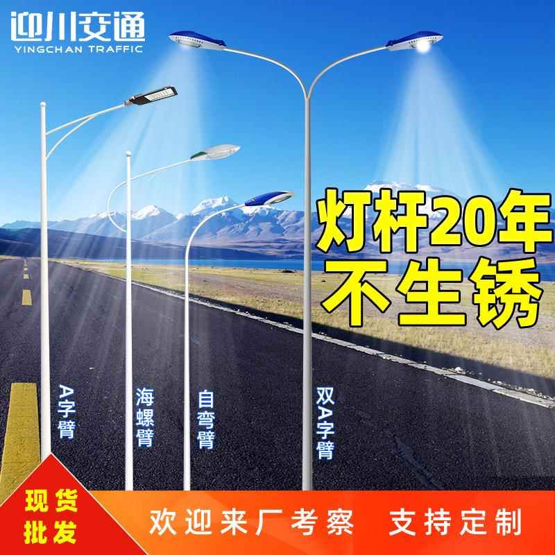 单臂路灯户外照明路灯厂家农村道路照明6米7米8米单臂路灯杆