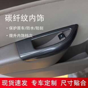 TX内饰改装 英朗GA10 T方1向盘门扶手拉手桃木碳纤维档 14款