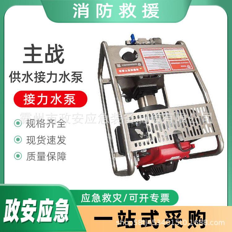 主战供水接力水泵消防救援泵压水泵大流量农田灌溉输送泵