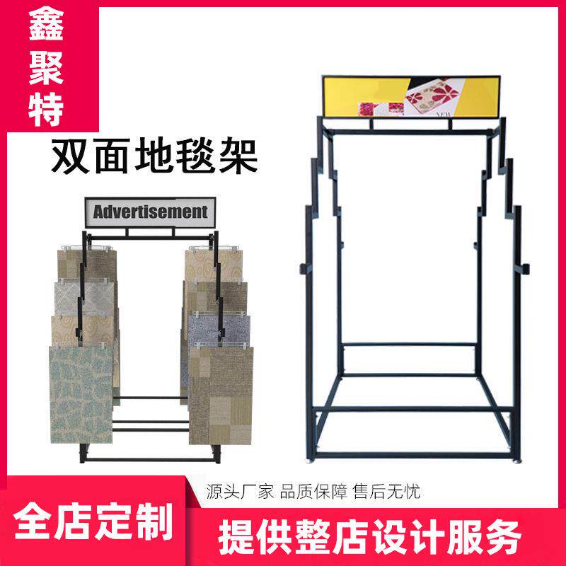 双面地毯展示架家纺店毛毯翻页架家居地毯样品陈列架汽车脚垫挂架