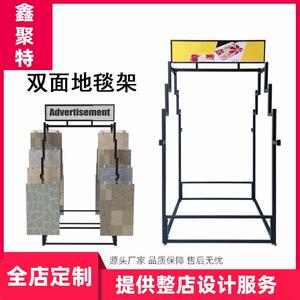 双面地毯展示架家纺店毛毯翻页架家居地毯样品陈列架汽车脚垫挂架