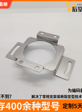 Baumer堡盟编码器EIL580-TT15定子弹簧片电机安装连接片双臂弹片